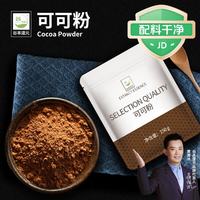 谷本道元 可可粉 150g 烘焙蛋糕碱化可可粉