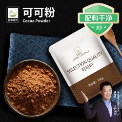 谷本道元 可可粉 150g 烘焙蛋糕碱化可可粉