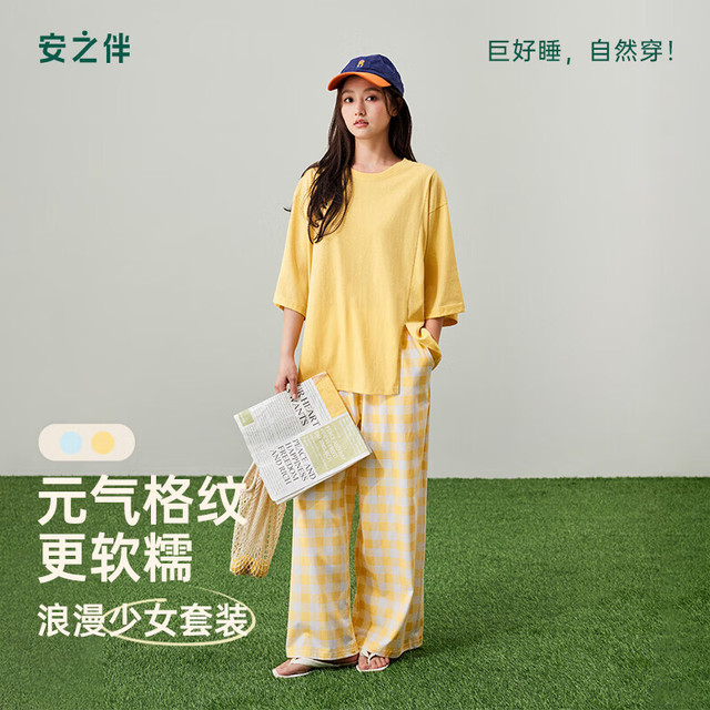 安之伴 睡衣女春夏亲肤棉少女感格纹六分袖女士家居服套装