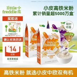 LittleFreddie Little Freddie）中欧双有机高铁低敏婴儿宝宝辅食 米粉藜麦*2+蓝莓*1