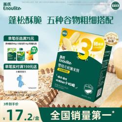 英氏 YEEHOO 英氏 多乐能系列 松脆米饼 3阶 牛奶香蕉味 50g