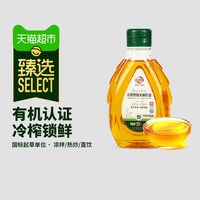 88VIP：红井源 猫超臻选亚麻籽油468ml 有机0反特级冷榨红井源内蒙古特产亚麻籽食用油