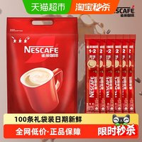 雀巢 咖啡 720g 48条袋装
