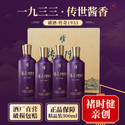 褚酒 马静芬生日纪念酒传奇1933酱香型白酒53度300mlpj1 53度 300mL 4瓶