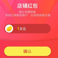 京东 关注有礼壹京豆
