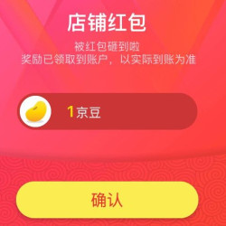 京东 关注有礼壹京豆