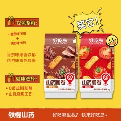 好吃岛 山药脆卷薯片 番茄味6包+烤肉味6包