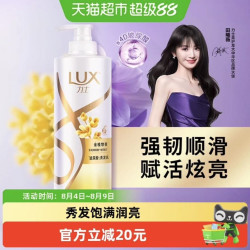 力士 金桂悠香香氛洗发乳共950g