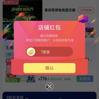 京东泰坦军团自营旗舰店关注1京豆