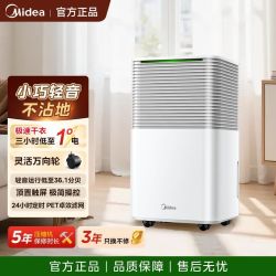 美的 除湿机/抽湿机 除湿量12升/天家用除湿器轻音地下室抽湿器