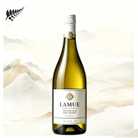 卡特琳娜之声 98分金奖新西兰马尔堡产区长相思sauvignon blanc干白葡萄酒 LAMUE马尔堡长相思单支装（新品热销)