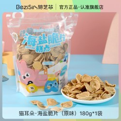 BakeZhiXin 焙芝芯 海盐脆片 180g*1袋 桶装