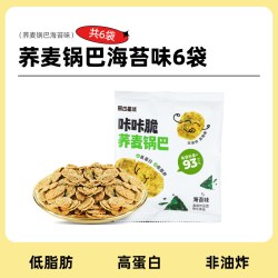 哥本 优选 荞麦锅巴脆片 25g 袋装 海苔味