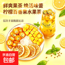 柠檬百香果茶冷泡热泡果干泡水学生儿童冲泡饮品独立包装 15g*1袋 东来同款 高品质