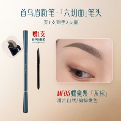 花西子 首乌眉粉笔持久防水防汗不脱色野生眉根根分明新手友好眉笔