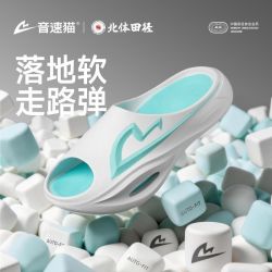 音速猫 SONIC CAT 音速猫 轻功1.0 通用款运动拖鞋