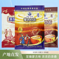 塔拉额吉 塔拉·额吉内蒙古奶茶粉咸味甜味额吉奶茶粉冲饮400克袋装速溶早餐冲饮奶茶 咸味400g*1