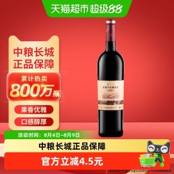 长城葡萄酒 窖酿 解百纳干红葡萄酒 750ml