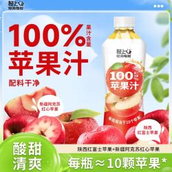 轻上 1L轻上100%果汁含量苹果汁2瓶