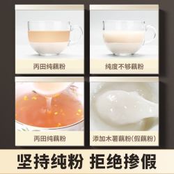 丙田 古法手工刀削纯藕粉400g 无添加蔗糖莲藕耦粉羹儿童老人早餐 手削纯藕粉