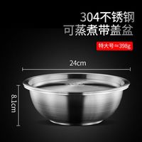 304不锈钢加厚蒸碗