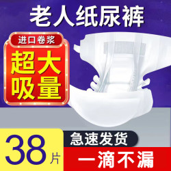 包康福 加厚成人纸尿裤卧床老年男 大码成人尿不湿老人专用款质量好 XL加大号38片