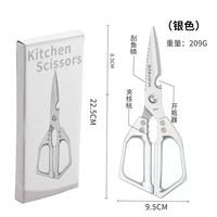 不锈钢SK5厨房剪锋利多用