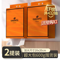 植护 洗脸巾绵柔巾 一次性加厚悬挂抽取式卸妆洁面巾擦脸巾 囤货装216抽*2提 送挂钩