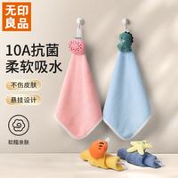 无印良品 厨房擦手毛巾加厚吸水速干挂式卫生间擦手珊瑚绒 2条装