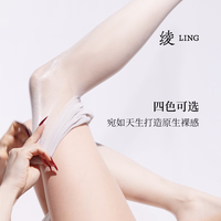 绫 天生丝滑 女士超薄哑光粉底连裤袜 1D雪黛丽