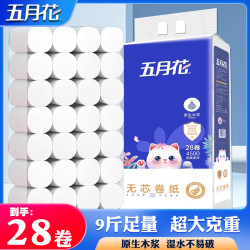 五月花 卷纸无芯卫生纸家用大粗卷加厚纸巾 原生木浆柔软舒适 4层 160g/卷*28卷