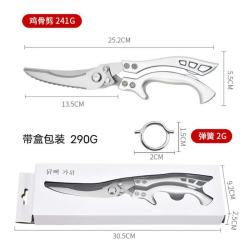 强力鸡骨剪不锈钢家用
