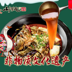 山河屯铁锅炖 特惠双人鱼锅