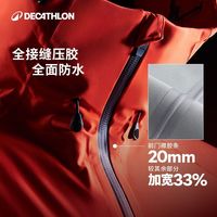 百亿补贴：迪卡侬 MH500 防风防水抗撕裂 冲锋衣