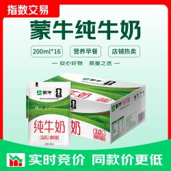 蒙牛 纯牛奶百利包200ml*16袋儿童学生营养早餐牛奶礼盒装 百利包纯牛奶16袋