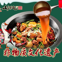 山河屯铁锅炖 双人排骨锅套餐