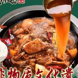 山河屯铁锅炖 双人大鹅套餐