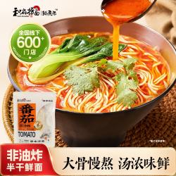 和府捞面 番茄浓汤面198克 拉面半干面有料煮面 方便速食囤货速食面