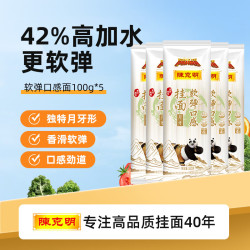 陈克明 华夏软弹面月牙100g仿手擀挂面拉面面条 华夏软弹月牙面100g*5包