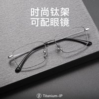 凯米 U2变色1.60镜片(变灰色)+配镜送镜框多款可以选择