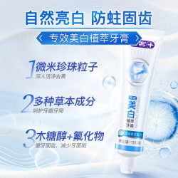 舒客 防蛀劲白牙膏清爽薄荷120g