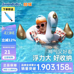 鲸保 K5105 儿童游泳圈充气泳圈（火烈鸟，建议60斤以内）