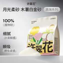 许翠花 白金纯植物木薯猫砂1.25kg 不易粘底易吸水易结团