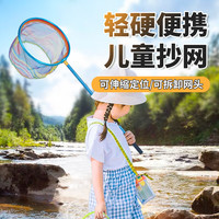 臻佑 儿童抄网不锈钢抄网杆伸缩捞鱼网兜小鱼虾捕虫网玩具蓝色