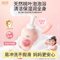 润本 桃叶精华系列 婴儿泡泡洗发沐浴露 550ml