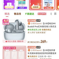 红米buds8pro蓝牙降噪耳机