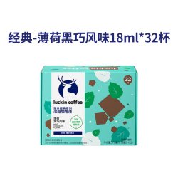 瑞幸咖啡 0糖0脂 浓缩咖啡液  包装 576ml