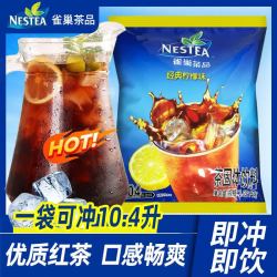 雀巢 Nestle）冰爽茶经典柠檬茶冰红茶果维C1020g果珍菓珍果汁粉饮料冲饮雀巢 雀巢经典柠檬味1020g