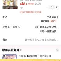 订单截图缩略图