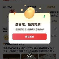 京东图书圈子签到领京豆